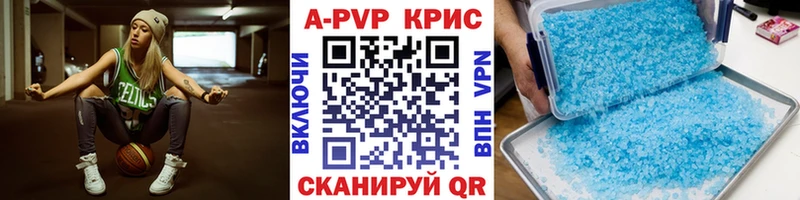 А ПВП Соль  купить закладку  Исилькуль 