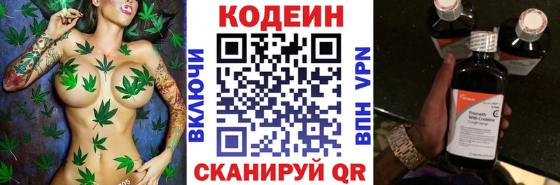 это формула  Исилькуль  Кодеин напиток Lean (лин)  OMG зеркало 