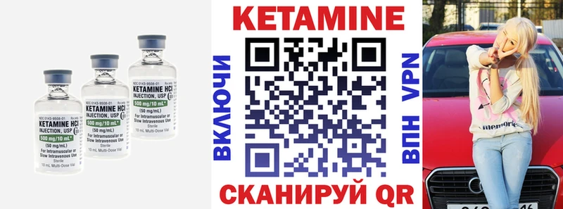OMG маркетплейс  Исилькуль  КЕТАМИН VHQ 