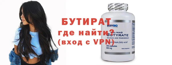 бутират Алексеевка