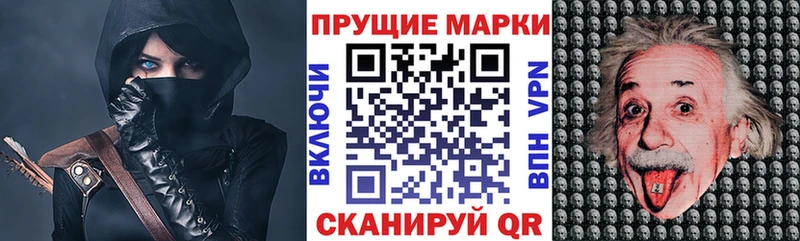 Марки 25I-NBOMe 1,5мг  продажа наркотиков  Исилькуль 
