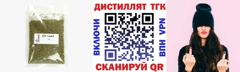 Дистиллят ТГК вейп с тгк  hydra ссылка  Исилькуль 